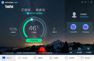 成長期企業(yè)的高效能方案 ThinkPad X280評測與計算機維修指導
