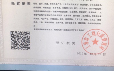 公司營業范圍與發票開具合規性分析